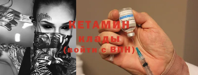 где можно купить   Ельня  Кетамин ketamine 