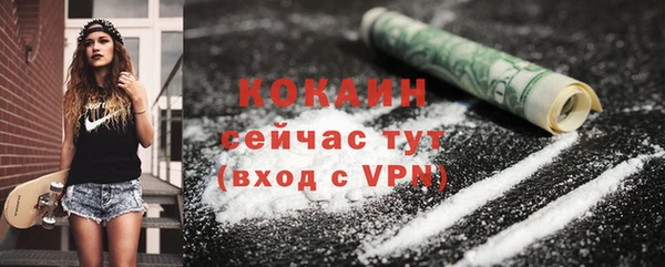 COCAINE Алексин